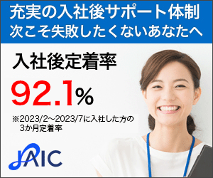 ジェイック就職カレッジ