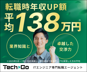 TechGo（テックゴー）